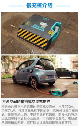 同一账号两车同时充电
