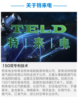 同一账号两车同时充电