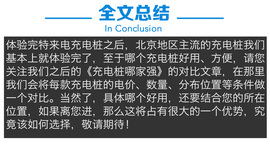 同一账号两车同时充电