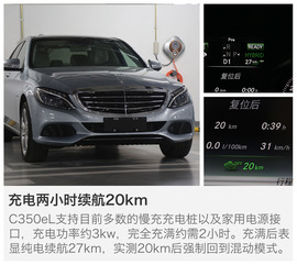 2016款奔驰C350eL