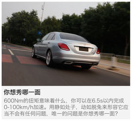 2016款奔驰C350eL