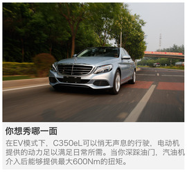2016款奔驰C350eL