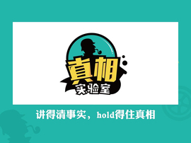 真相实验室实测暑伏车内如何快速降温