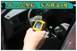 真相实验室实测暑伏车内如何快速降温