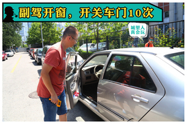 真相实验室实测暑伏车内如何快速降温