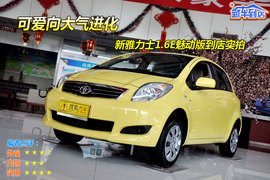 2011款丰田雅力士