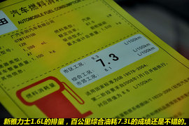 2011款丰田雅力士