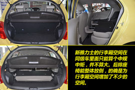 2011款丰田雅力士