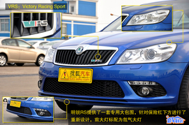 明锐RS蓝色运动版到店实拍