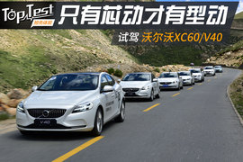 只有芯动才有型动