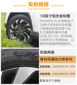 一汽丰田RAV4荣放越野试驾