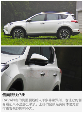 一汽丰田RAV4荣放越野试驾