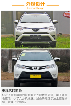 一汽丰田RAV4荣放越野试驾