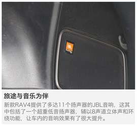 一汽丰田RAV4荣放越野试驾