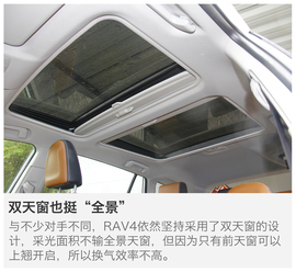 一汽丰田RAV4荣放越野试驾