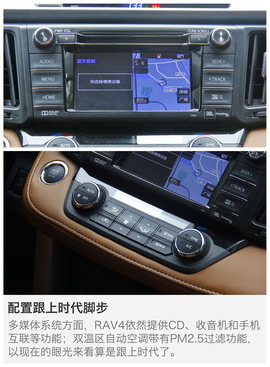 一汽丰田RAV4荣放越野试驾