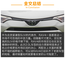 一汽丰田RAV4荣放越野试驾
