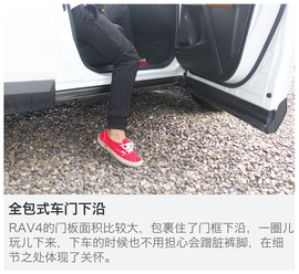 一汽丰田RAV4荣放越野试驾