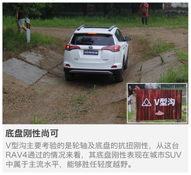 一汽丰田RAV4荣放越野试驾