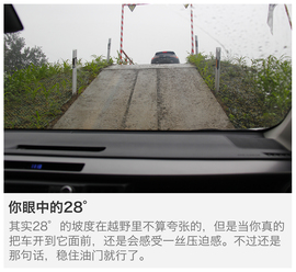 一汽丰田RAV4荣放越野试驾