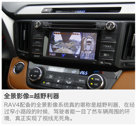 一汽丰田RAV4荣放越野试驾