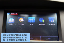 2010款起亚凯尊试驾