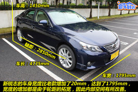 2011款一汽丰田锐志2.5V到店实拍图解