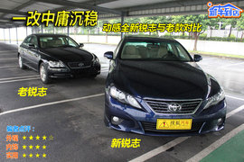 2010款一汽丰田锐志2.5V风尚菁英版