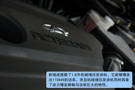 奇瑞新瑞虎试驾