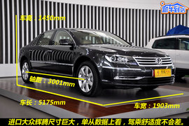 2011款大众辉腾V6