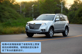 2010款长城哈弗H5