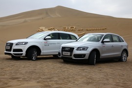 奥迪Q5沙漠试驾