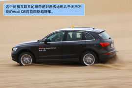 奥迪Q5沙漠试驾