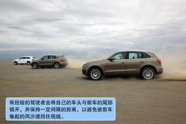 奥迪Q5沙漠试驾