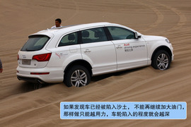 奥迪Q5沙漠试驾