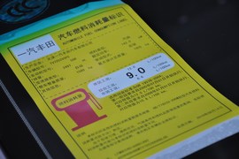 2010款一汽丰田新锐志2.5V风尚箐英版
