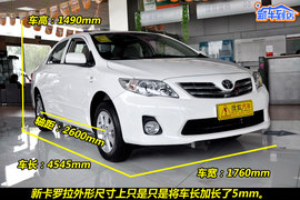 2011款一汽丰田新卡罗拉1.6GL到店图解