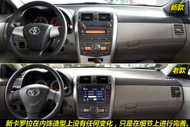 2011款一汽丰田新卡罗拉1.6GL到店图解