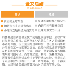 2017款雪佛兰全新科鲁兹试驾活动