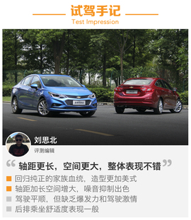 2017款雪佛兰全新科鲁兹试驾活动