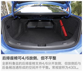 2017款雪佛兰全新科鲁兹试驾活动