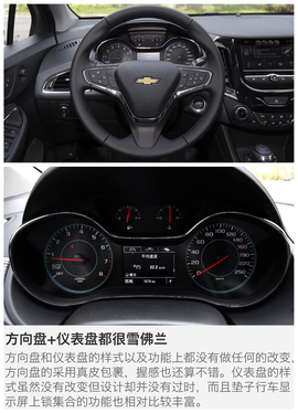 2017款雪佛兰全新科鲁兹试驾活动
