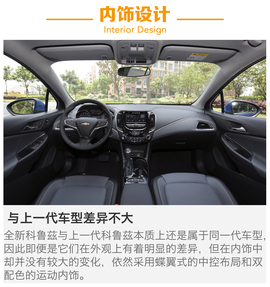 2017款雪佛兰全新科鲁兹试驾活动