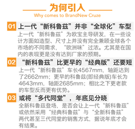 2017款雪佛兰全新科鲁兹试驾活动