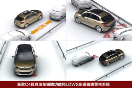 2011款雪铁龙C4官图解析