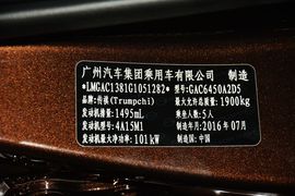 2016款广汽传祺GS4