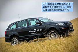 2011款奥迪Q7内蒙试驾