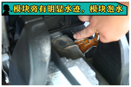 起亚K3泡水车真相实验室解读