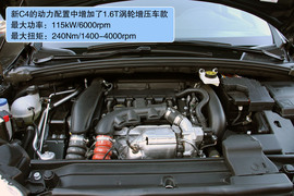 雪铁龙新C4海外试驾