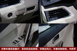 2010款标致508图解